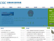 Tablet Screenshot of china-sic.net